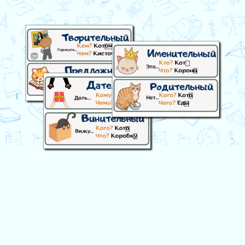 Наглядный материал 