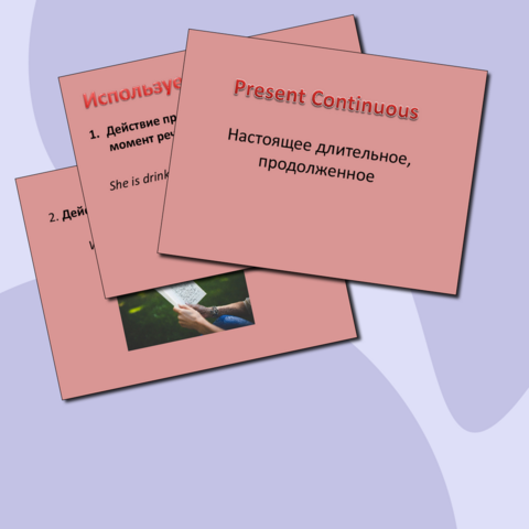 Презентация по английскому языку на тему : 