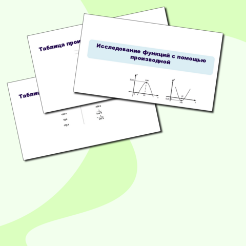 Презентация 