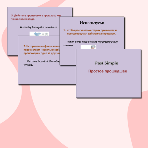 Презентация по английскому языку на тему : 