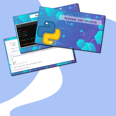 Презентация на тему 