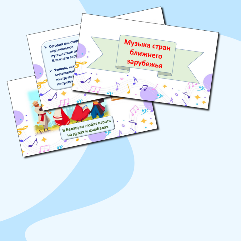 Презентация 