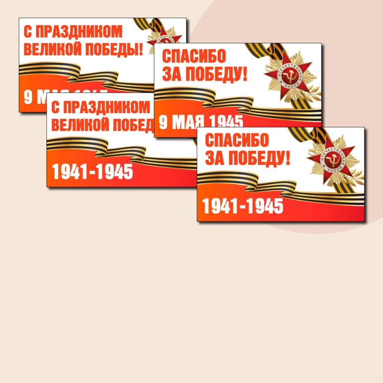 Год 80-летия Победы. Заставка-футаж.