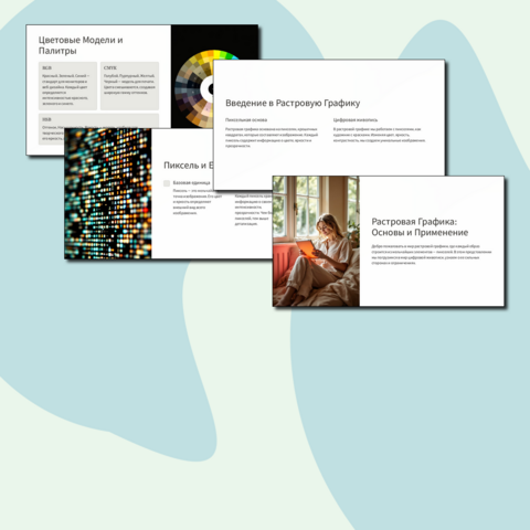 Презентация по информатике на тему 