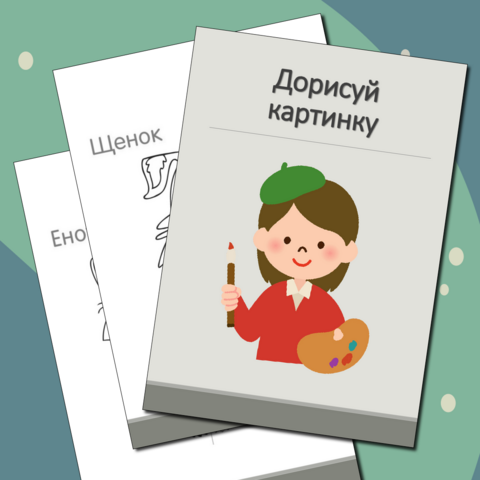 Набор карточек 