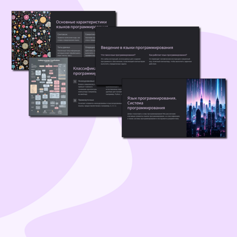 Презентация по информатике на тему 