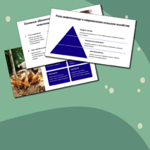 Презентация. Мир профессий. Профессии, связанные с деятельностью животновода