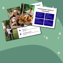 Презентация. Мир профессий. Профессии, связанные с деятельностью животновода