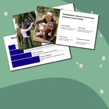 Презентация. Мир профессий. Профессии, связанные с деятельностью животновода