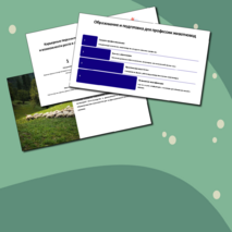 Презентация. Мир профессий. Профессии, связанные с деятельностью животновода