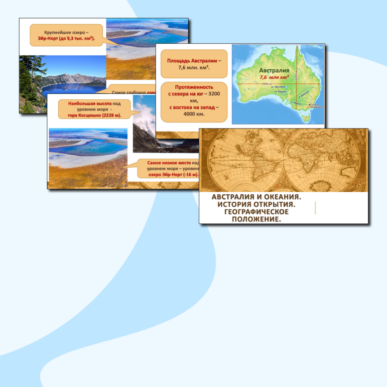 Презентация по географии на тему "Австралия и Океания. История открытия ...