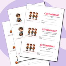 Подарочные сертификаты ученикам от классного руководителя или учителя