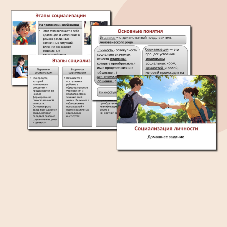 Презентация к уроку обществознания 9 класса 