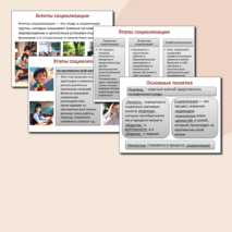 Презентация к уроку обществознания 9 класса 