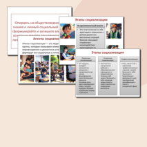 Презентация к уроку обществознания 9 класса 