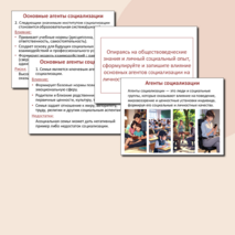 Презентация к уроку обществознания 9 класса 