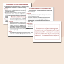 Презентация к уроку обществознания 9 класса 