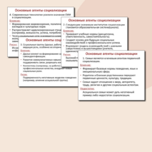 Презентация к уроку обществознания 9 класса 