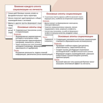 Презентация к уроку обществознания 9 класса 