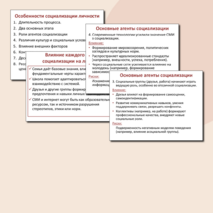 Презентация к уроку обществознания 9 класса 