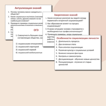 Презентация к уроку обществознания 9 класса 