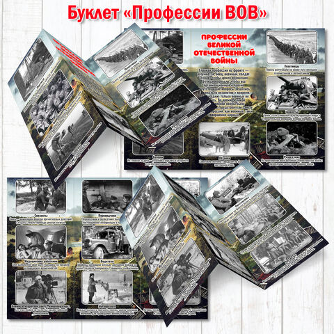 Оформление. Буклет 