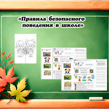 Рабочий лист по окружающему миру 