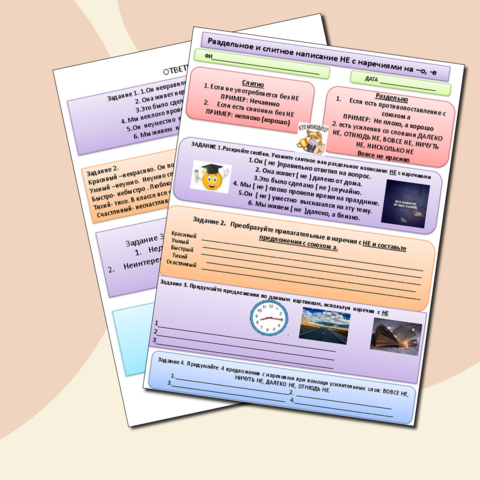 Рабочий лист 