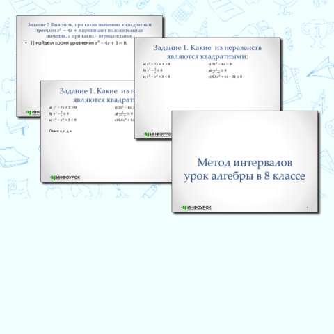 Презентация 
