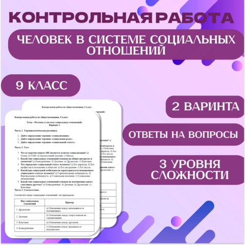 Контрольная работа 
