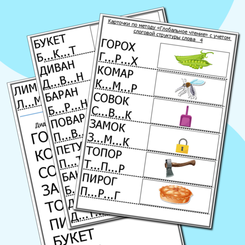 Карточки по теме 