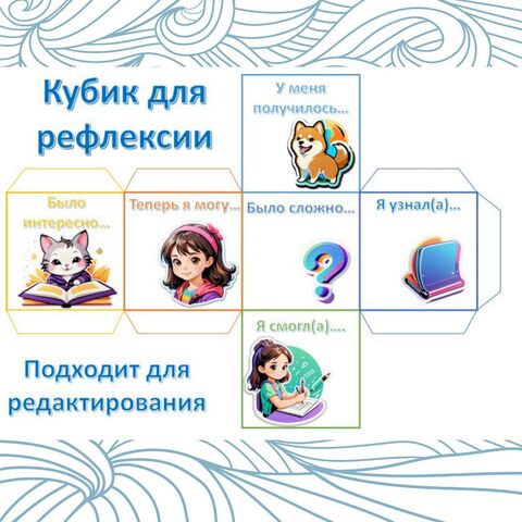 Кубик 