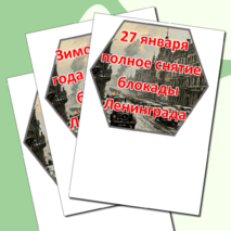 Гексы (соты) 