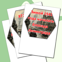 Гексы (соты) 