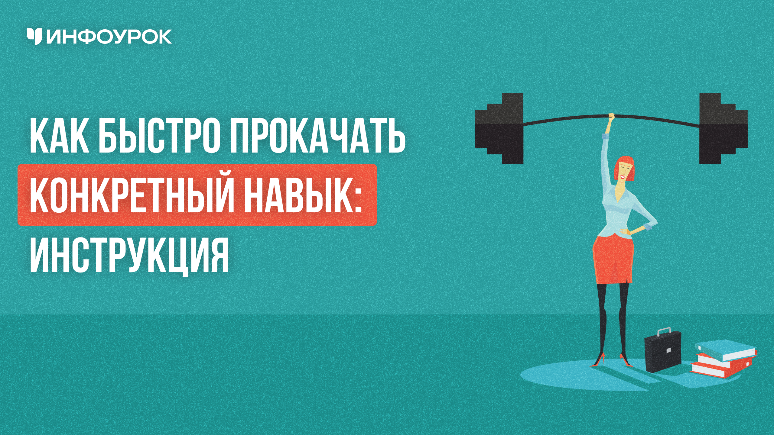 Обложка курса
