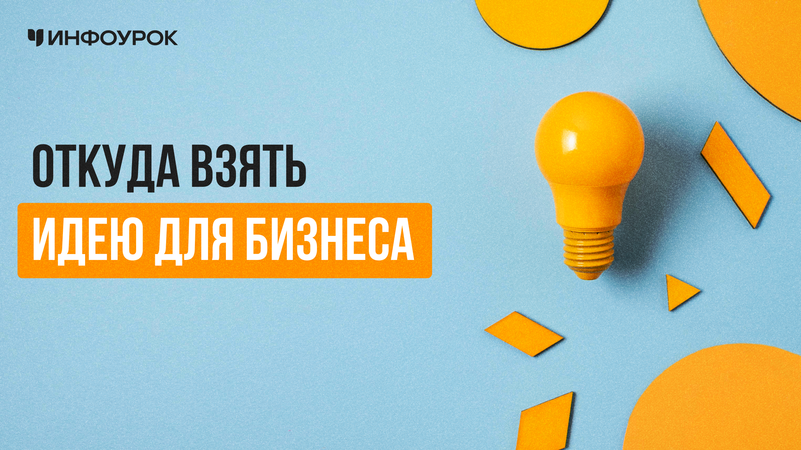 Обложка курса