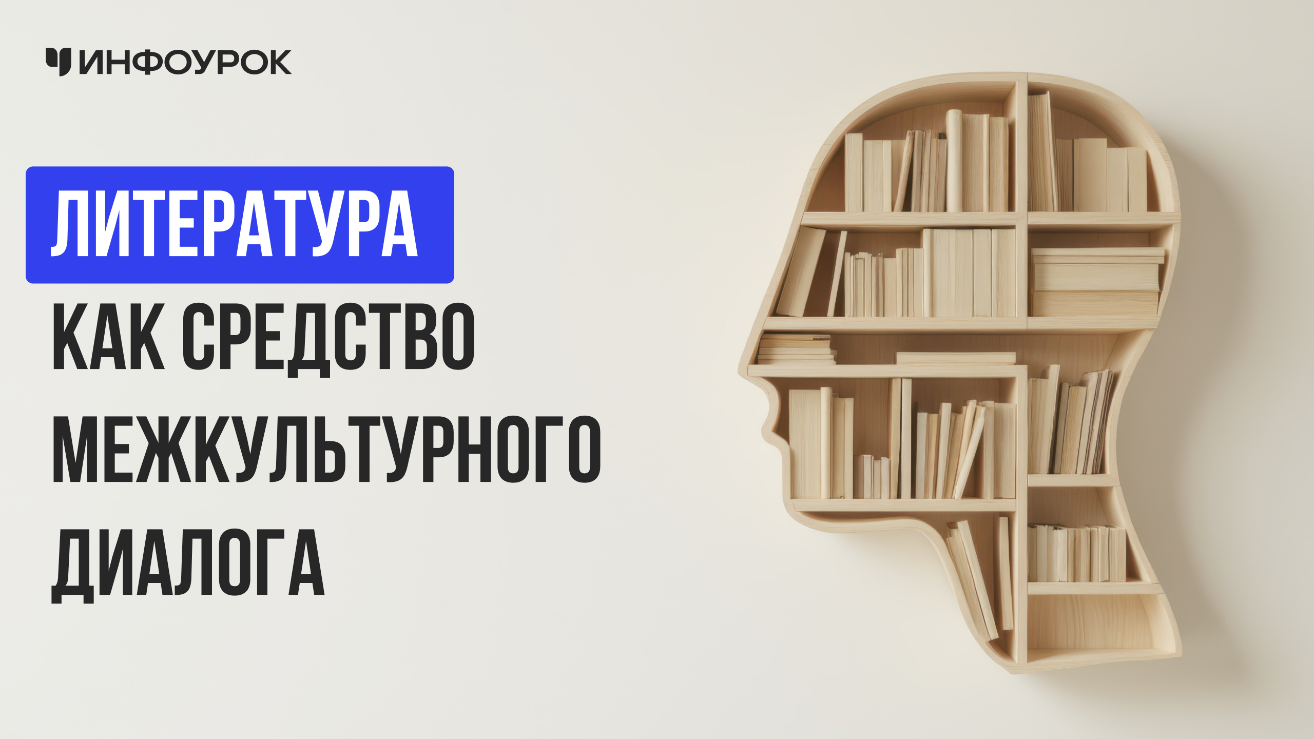 Обложка курса
