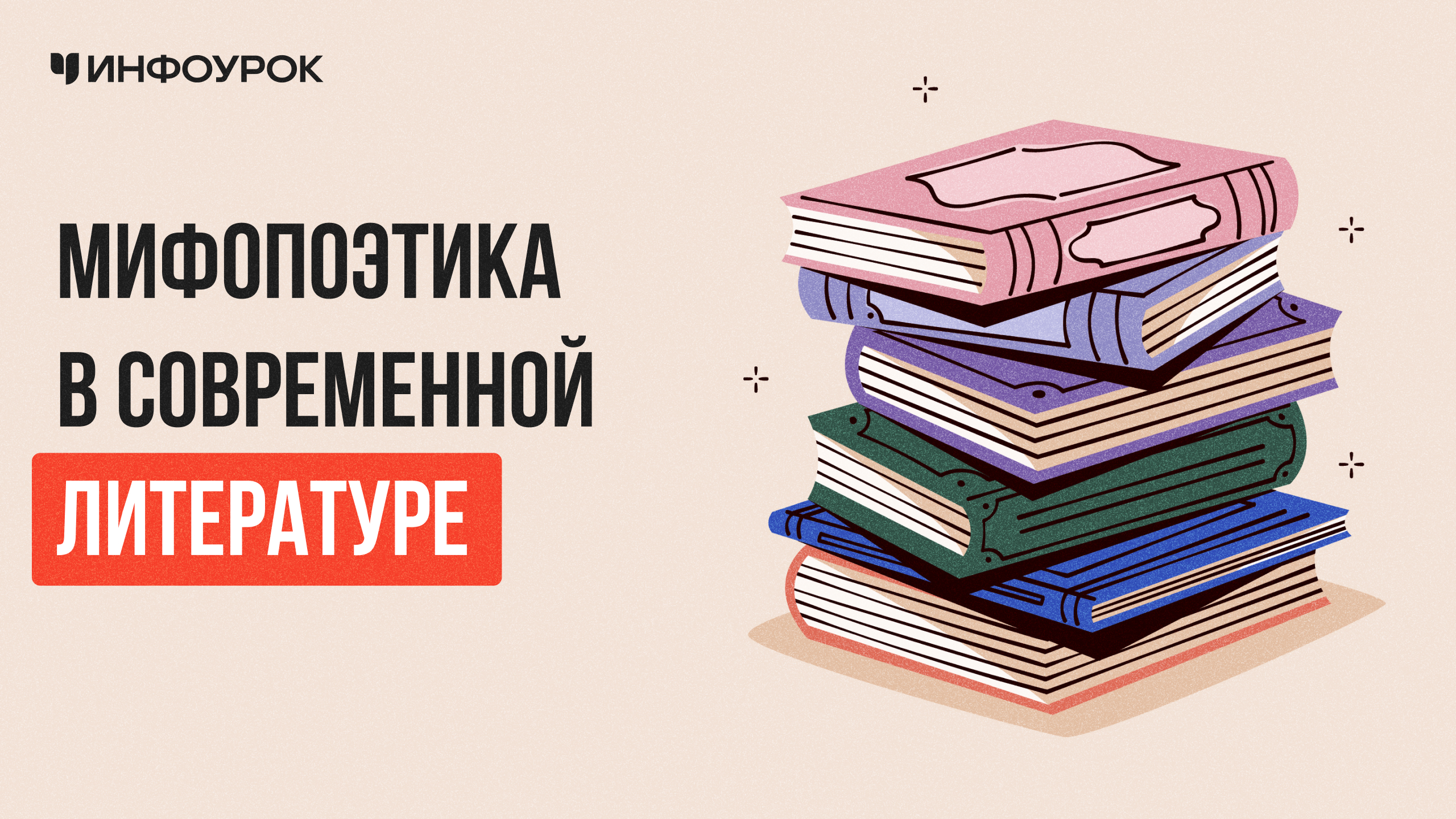 Обложка курса