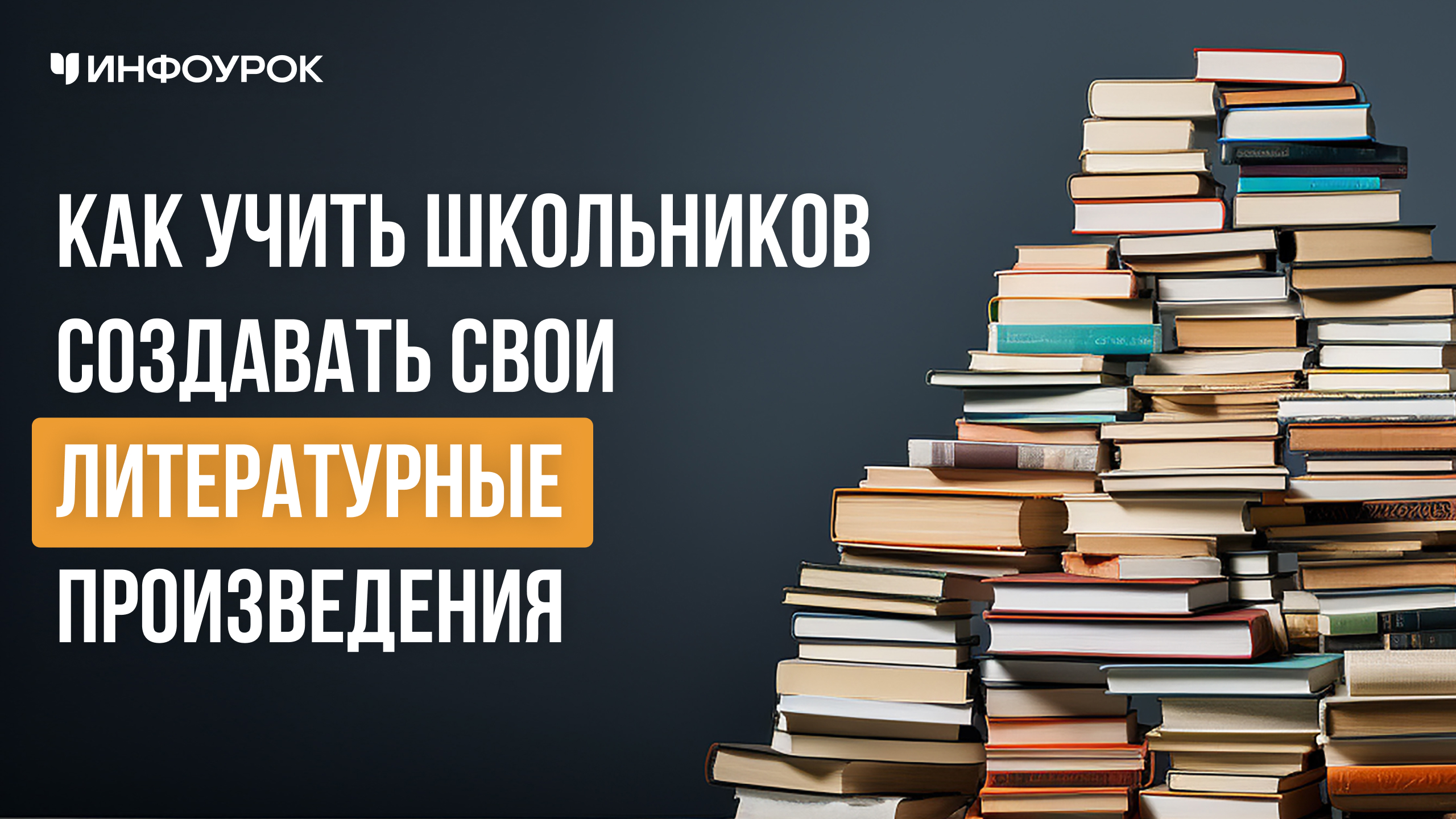 Обложка курса