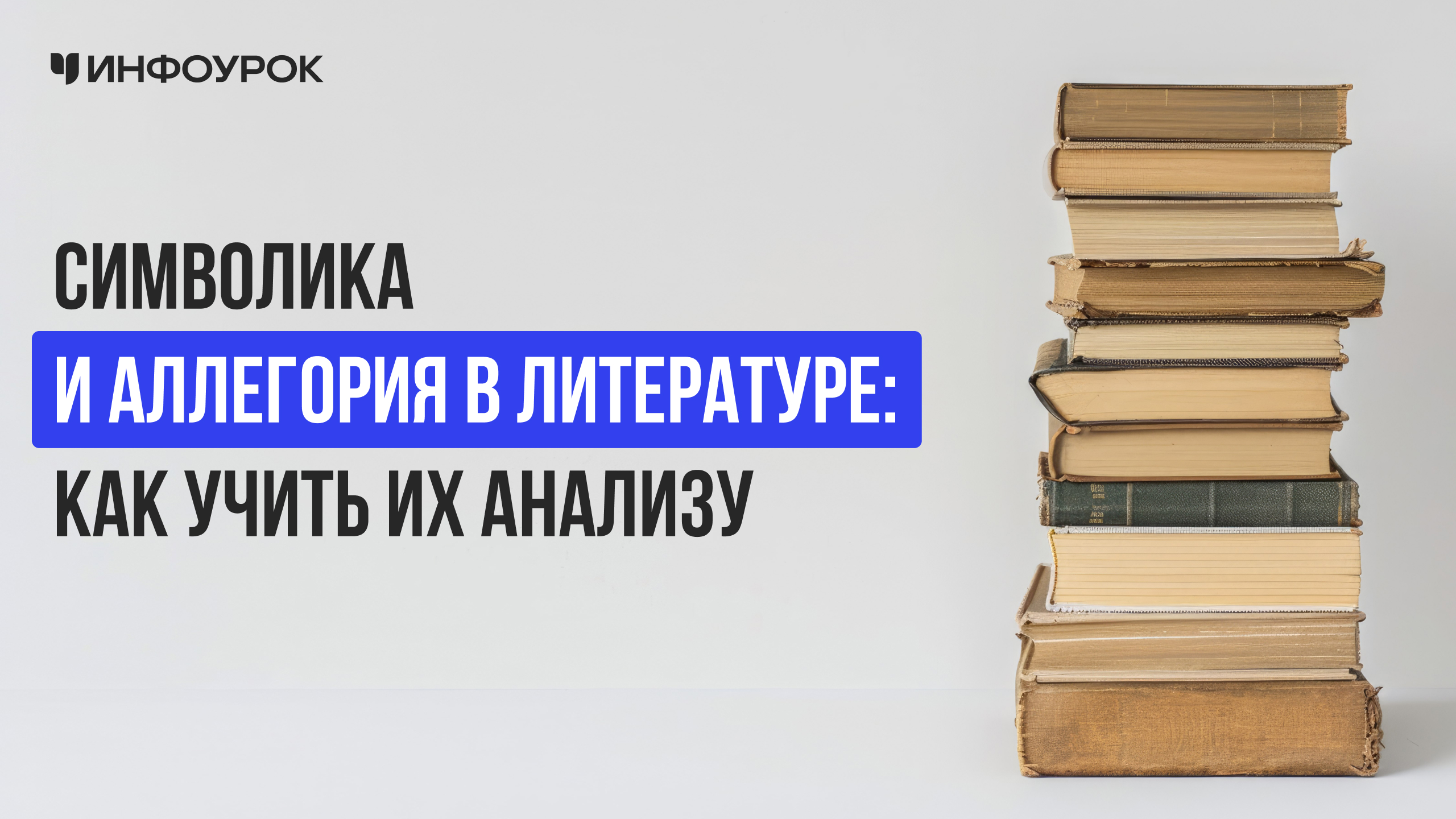 Обложка курса
