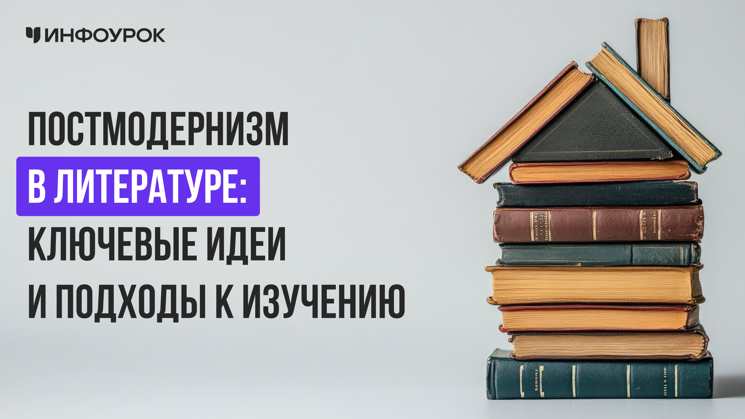 Обложка курса