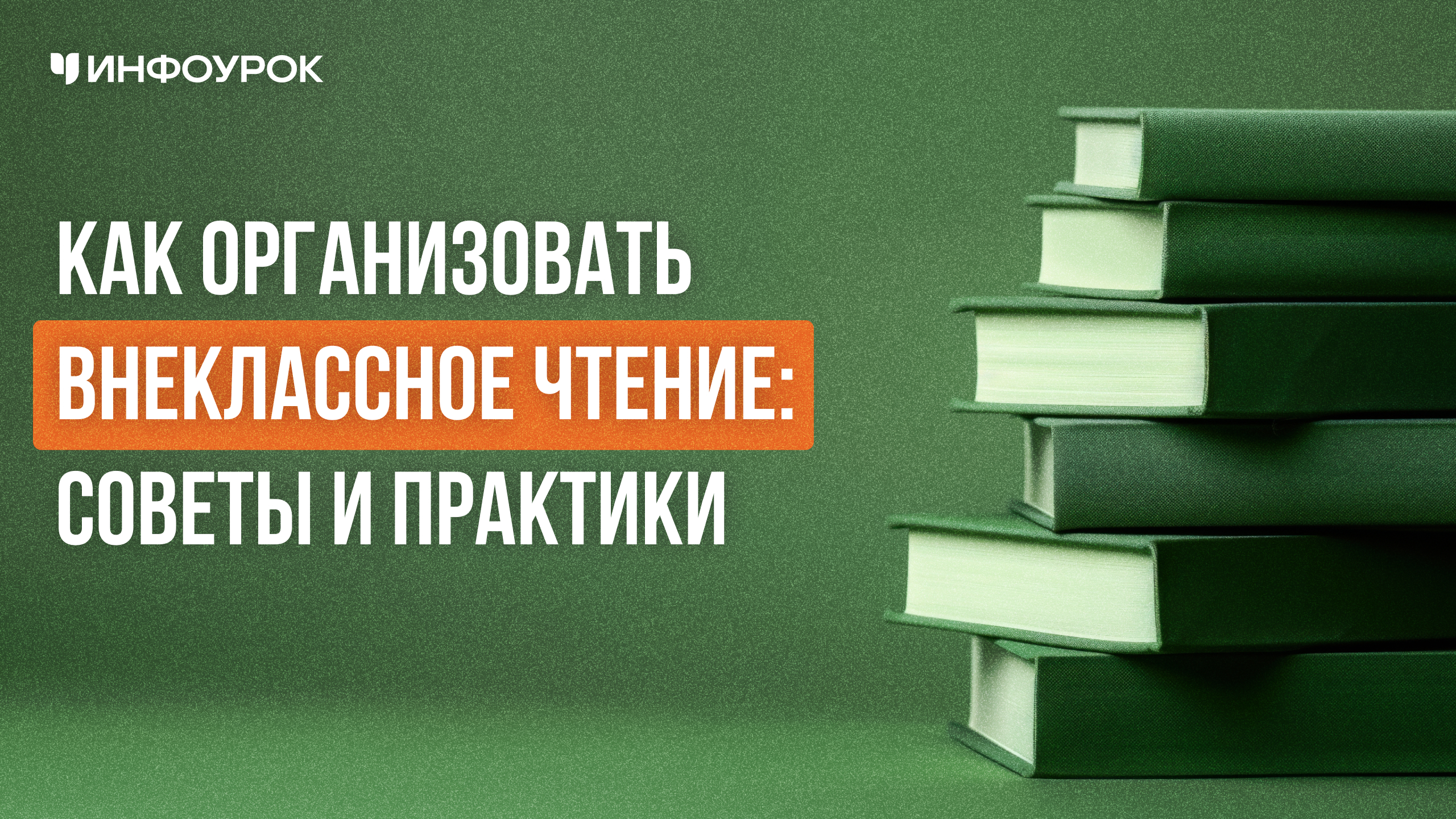 Обложка курса