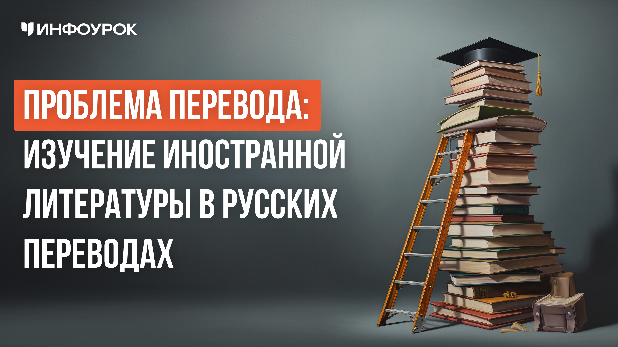 Обложка курса