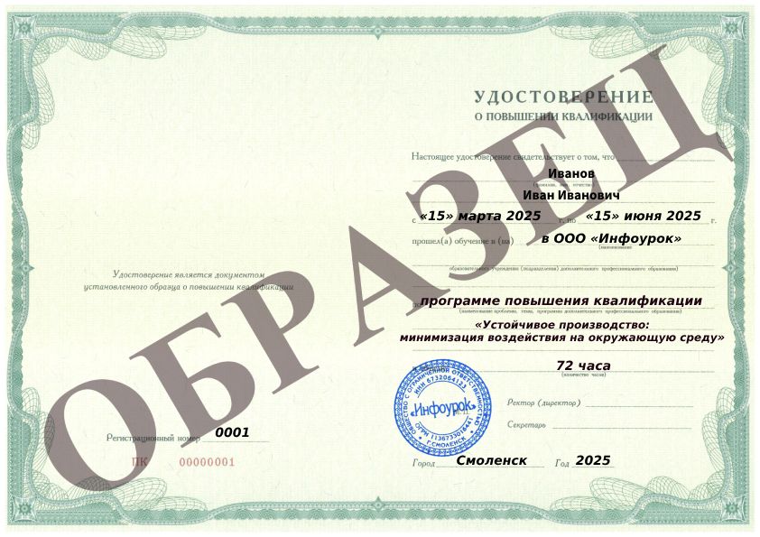 Документ