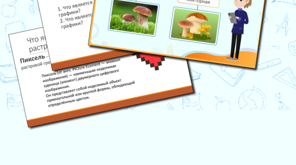 Обложка материала