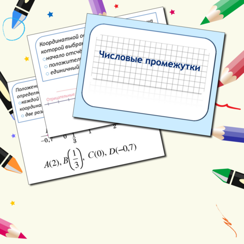 Презентация 