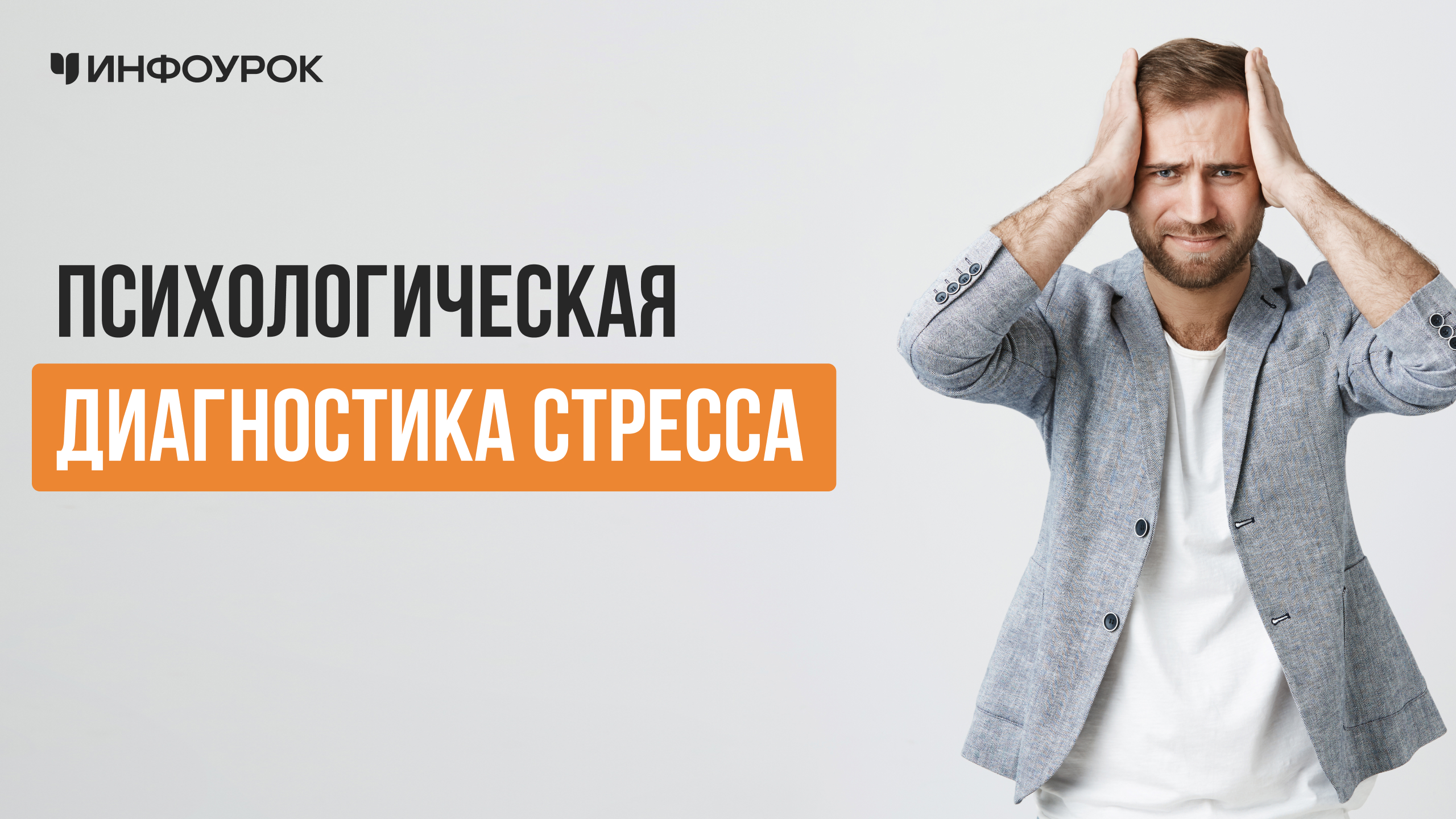 Обложка курса