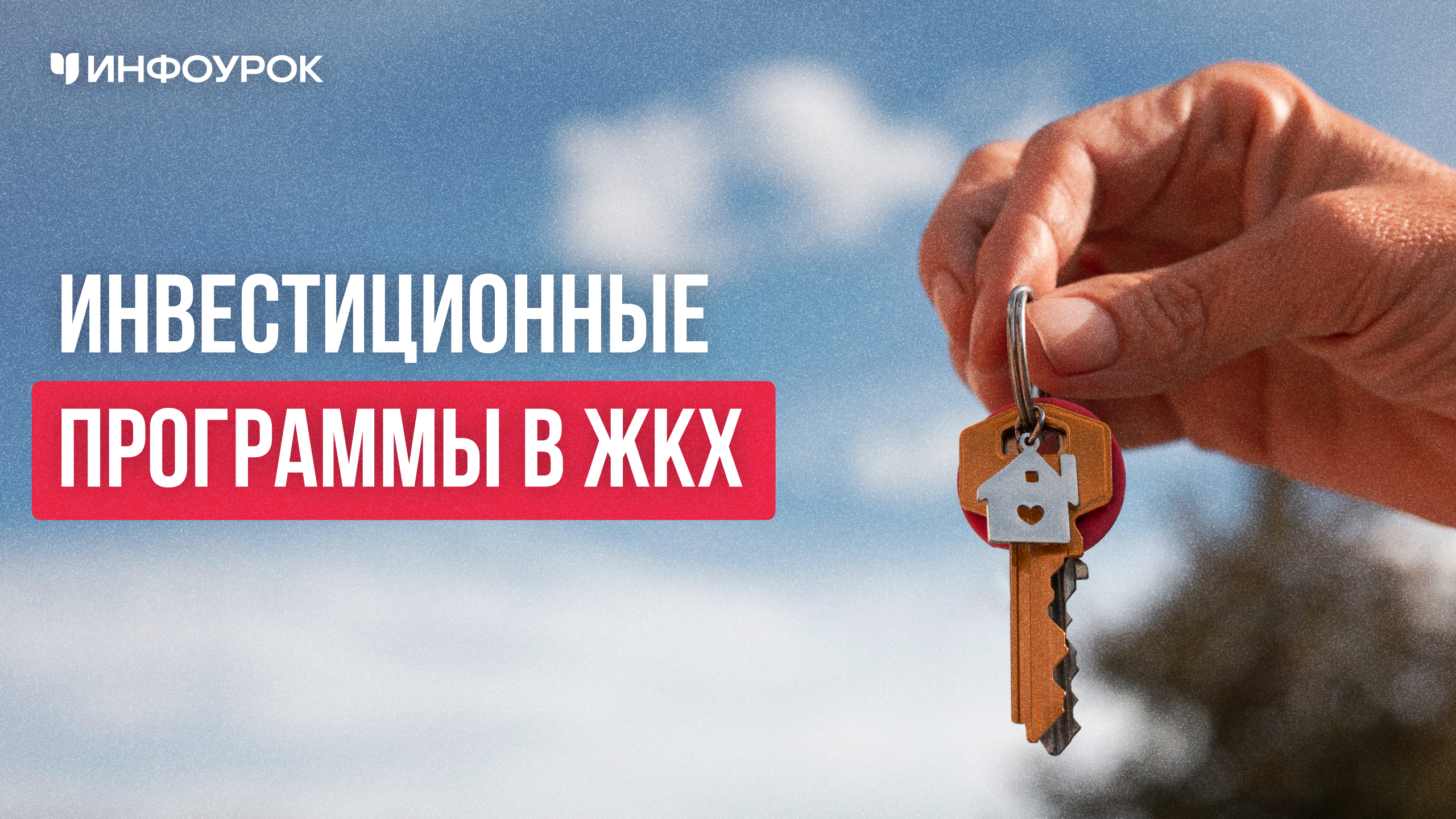 Обложка курса