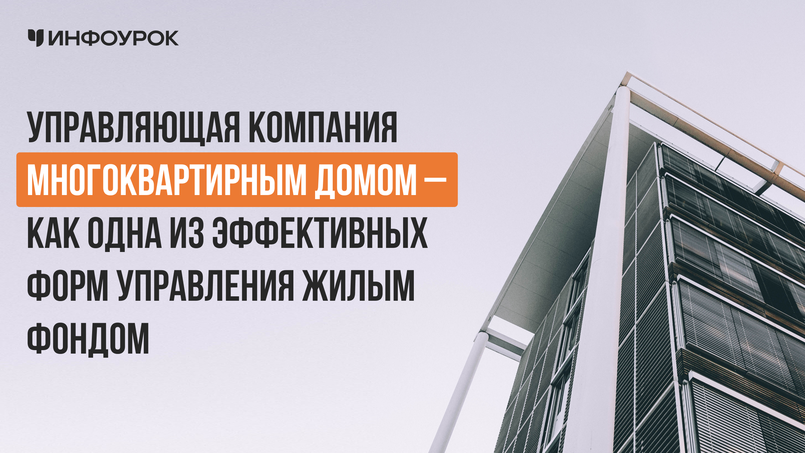 Обложка курса