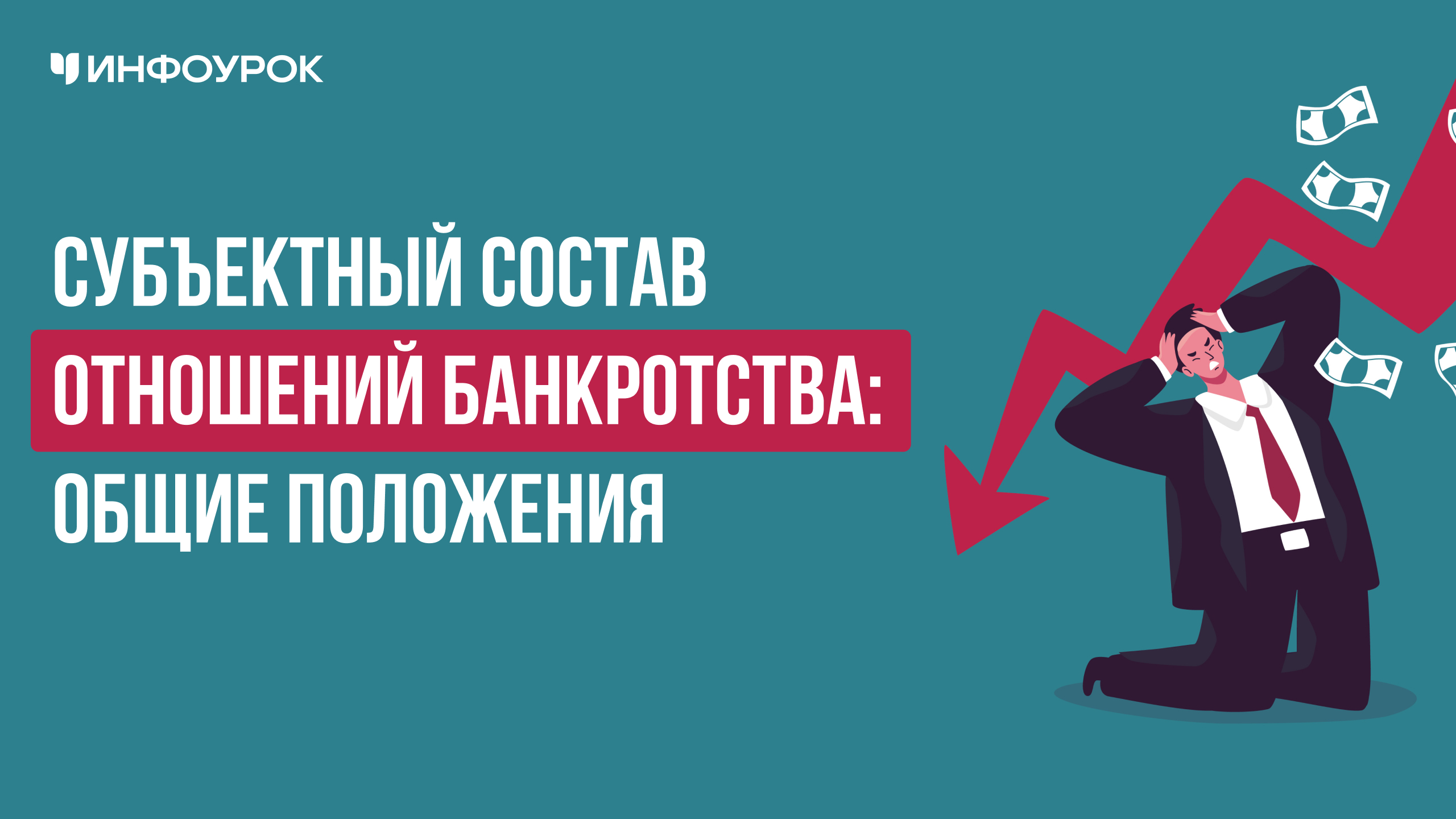 Обложка курса